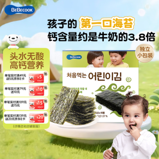 百蓓可儿 韩国母婴品类NO.1  海苔片原味 儿童宝宝零食即食高钙高铁