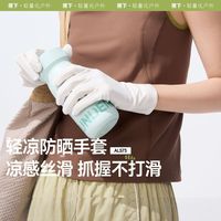  Beneunder/蕉下 防晒手套