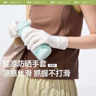 百亿补贴：蕉下 户外服饰配件 轻凉防晒手套 AL573
