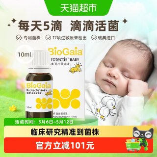 拜奥 益生菌婴幼儿童新生宝宝可用罗伊粘液氏乳杆菌滴剂玻璃瓶