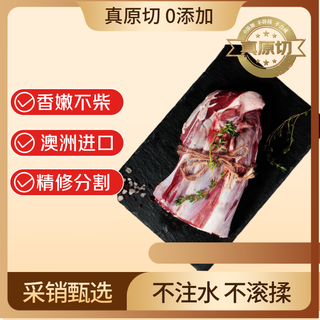 鲜京采 甄选&Teys 澳洲原切精修牛腱净重 3斤