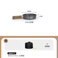 拓村 [野味系列]0.6L煎锅(赠收纳袋)