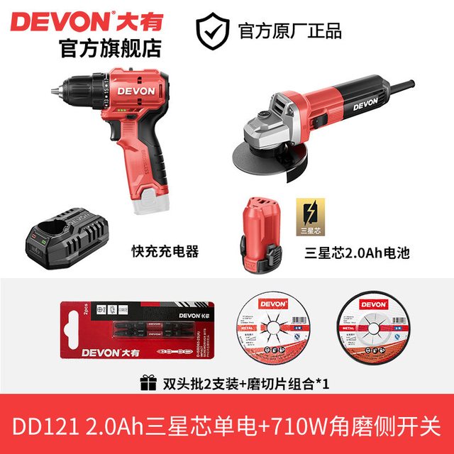 大有 DD121锂电手电钻+710W侧开关角磨机
