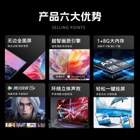  PHILIPS/飞利浦 政府补贴 智能电视机
