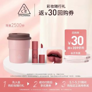 3CE 迷你丝绒唇釉25 自信裸1.5g+粉棕陶瓷杯