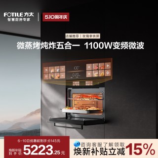 方太 微蒸烤一体机G2P嵌入式蒸烤箱微波炉炖炸五合一官方