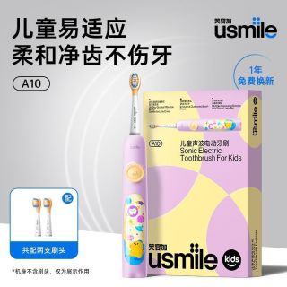 usmile 儿童电动牙刷声波全自动软毛充电3-12岁宝宝牙刷A10