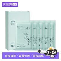 苾莱宝 复活草面膜2.0小样 35g盒装 5片装