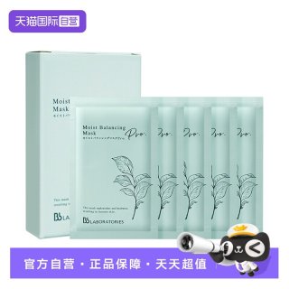 苾莱宝 复活草面膜2.0小样 35g盒装 5片装