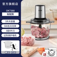 欧科 绞肉机家用多功能电动料理机