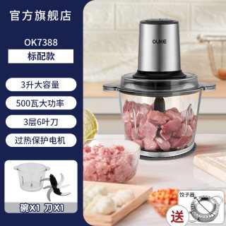 欧科 绞肉机家用多功能电动料理机