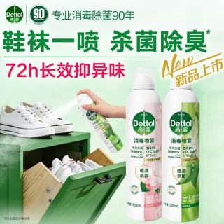 移动端、京东百亿补贴：滴露 香氛消毒除菌喷雾床单衣物杀菌去霉味 马桶消毒鞋袜除臭 灭HPV16