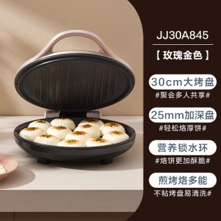 88VIP：苏泊尔 电饼铛家用双面加热煎饼烙饼一体电饼档加深加大烹饪机新款