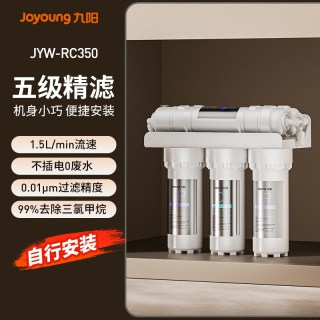 九阳 净水器家用超滤直饮机大流速无废水壁挂台面厨下自来水过滤器