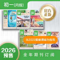  21世纪英文报系 月投 英语报纸