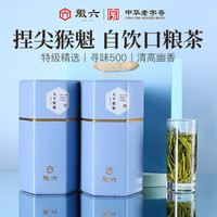 徽六 太平猴魁绿茶 250g