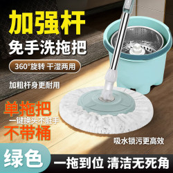 贝净洁 360度旋转拖把圆头通用双驱动加强杆 尊贵绿色 （不带桶） 1杆1头