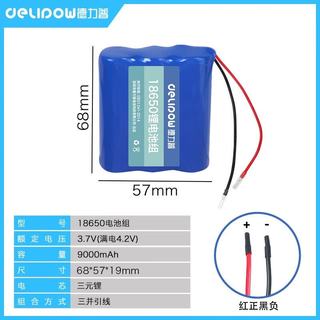 德力普 18650锂电池组 3.7V 9000mAh 矿灯头灯电源