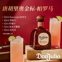 88VIP：Don Julio DonJulio唐胡里奥珍藏金标龙舌兰酒750ml