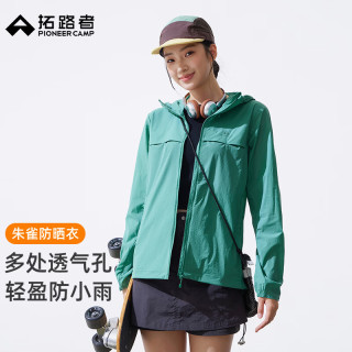 拓路者 杨超越同款朱雀防晒衣