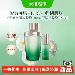 88VIP：佰草集 太极修护紧致抗皱爽肤水乳液护肤套装爽肤水120ml+50ml乳