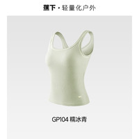 蕉下 Bra-in肌底背心吊带