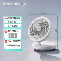 爱登贝儿 爱登悬浮空气循环扇桌面电风扇办公室充电免打孔壁挂厨房台扇