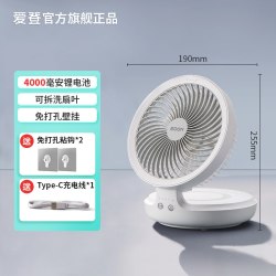 爱登贝儿 爱登悬浮空气循环扇桌面电风扇办公室充电免打孔壁挂厨房台扇