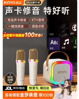 金运 k歌麦克风音响一体机无线话筒唱歌神器家庭KTV套装 2026新年礼物