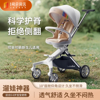 BeBeBus 遛娃神器 轻便可折叠双向 蝴蝶遛娃儿童推车