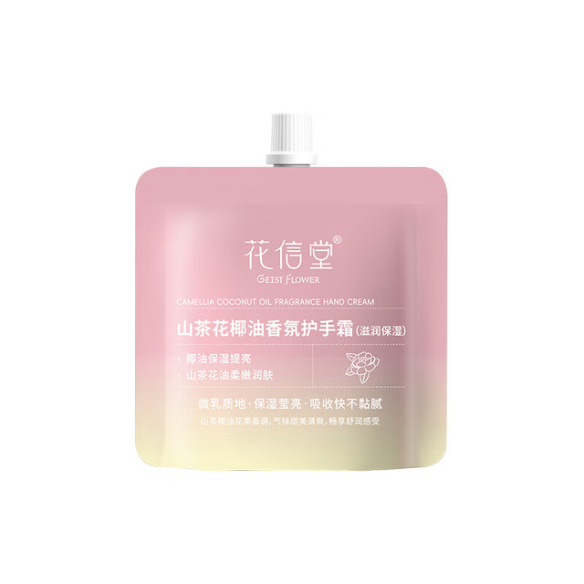 花信堂 香氛护手霜保湿滋润防干裂干燥粗糙暗沉留香伴手礼礼物 山茶花香*1包