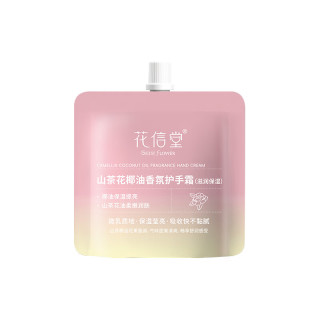 花信堂 香氛护手霜保湿滋润防干裂干燥粗糙暗沉留香伴手礼礼物 山茶花香*1包