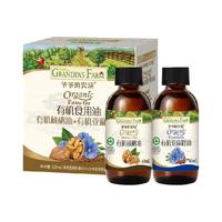  Grandpa's Farm/爷爷的农场 有机 儿童食用油