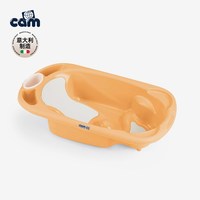 cam 意大利进口婴儿洗澡盆躺托新生宝宝浴盆可坐躺大号儿童泡澡桶