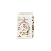 1号会员店 医护级卫生巾 日用小翅膀170mm20片
