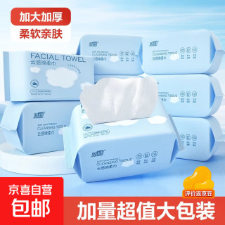 洁面巾洗脸巾干湿两用珍珠纹柔软亲肤抽取式大包装 加量装（70抽） 3包