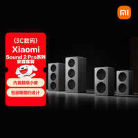 小米 MI）小米sound 2 系列家庭影院套装