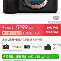 索尼 a7m5微单相机