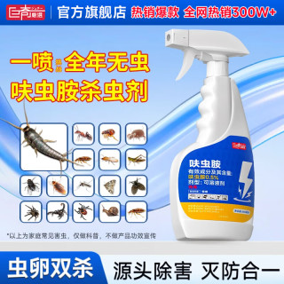巨奇 杀虫喷剂 衣鱼虫专用 500mL 室内驱虫