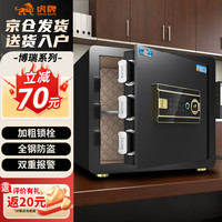 虎牌 保险柜家用办公小型指纹密码保险箱全钢防盗可嵌入衣柜保密保管柜 博瑞系列 35cm 钢琴黑