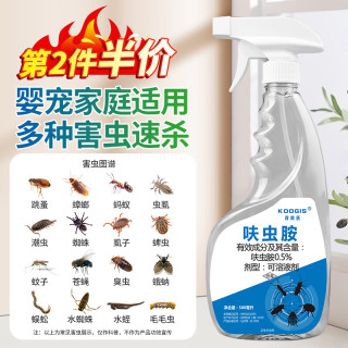 移动端、京东百亿补贴：可其氏 呋虫胺杀虫剂喷雾 蟑螂蚂蚁苍蝇驱蚊臭虫跳蚤专用