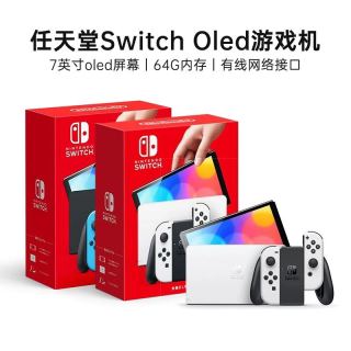 Nintendo/任天堂 Nintendo Switch游戏机oled日版港版ns家用体感电视主机switcholed便携掌机