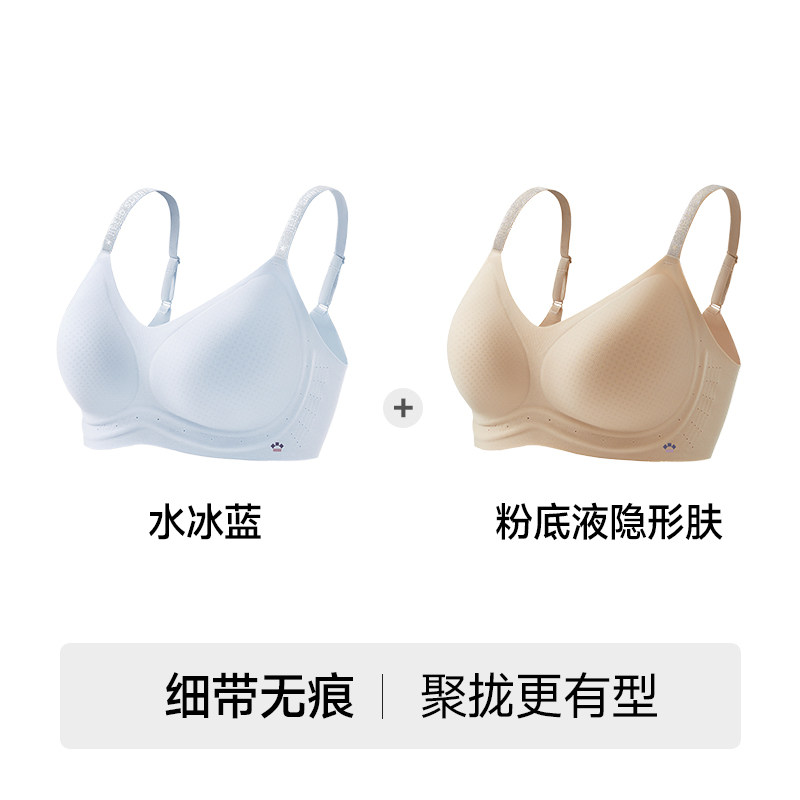 【时尚字母细肩带】粉底液隐形肤+水冰蓝