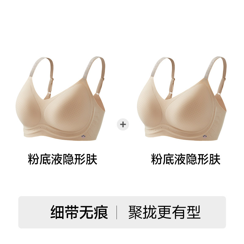 【时尚字母细肩带】粉底液隐形肤+粉底液隐形肤