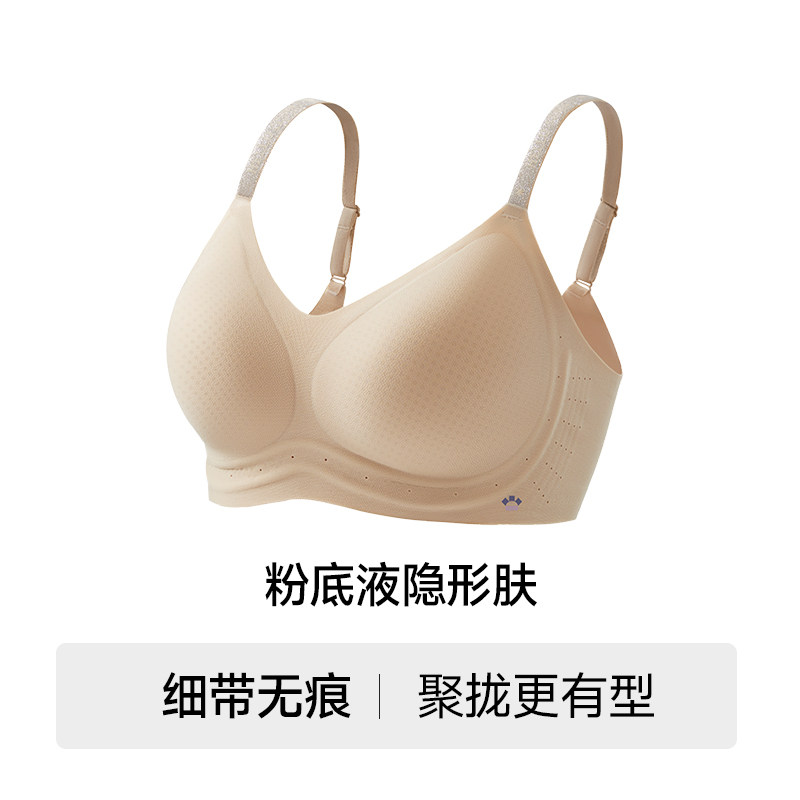 【时尚字母细肩带】粉底液隐形肤