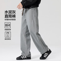 布衣传说 美式复古五袋牛仔裤 水泥灰 小直筒 31码