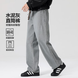 布衣传说 美式复古五袋牛仔裤 水泥灰 小直筒 31码