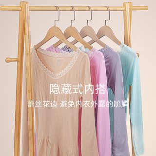 浪莎 女士秋衣秋裤套装