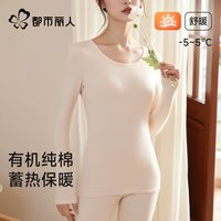 都市丽人 纯棉保暖内衣套装