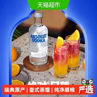 88VIP：绝对伏特加 伏特加 原味 40%vol 500ml
